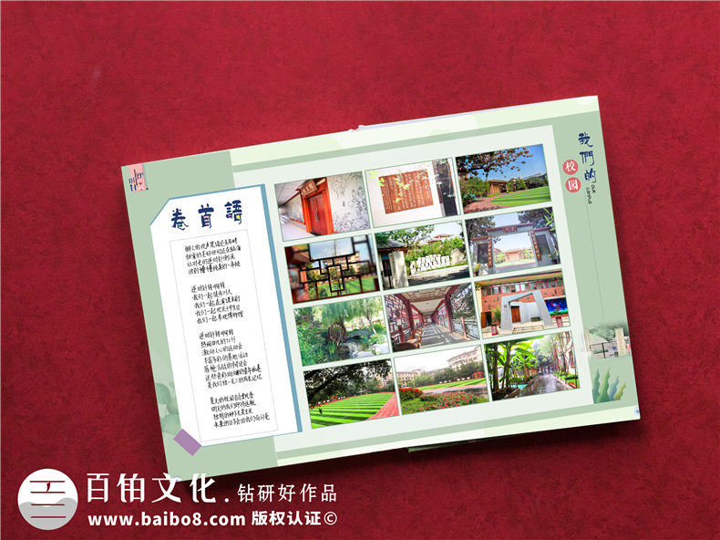 小學畢業(yè)制作專業(yè)的紀念冊-留存童年的記憶暢享一生第3張-宣傳畫冊,紀念冊設計制作-價格費用,文案模板,印刷裝訂,尺寸大小