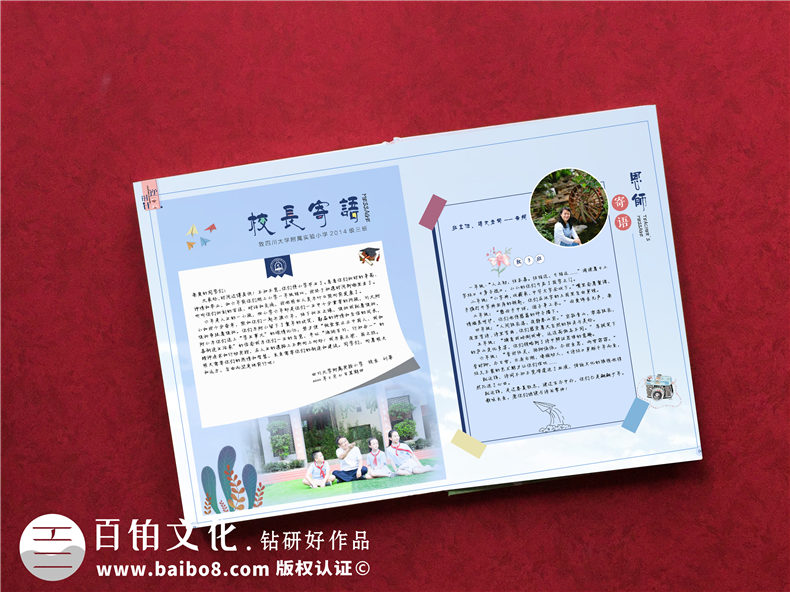 小學畢業(yè)制作專業(yè)的紀念冊-留存童年的記憶暢享一生第4張-宣傳畫冊,紀念冊設計制作-價格費用,文案模板,印刷裝訂,尺寸大小