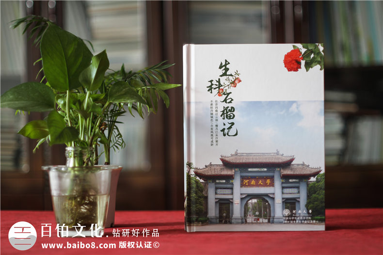 畢業(yè)相冊排版怎么做