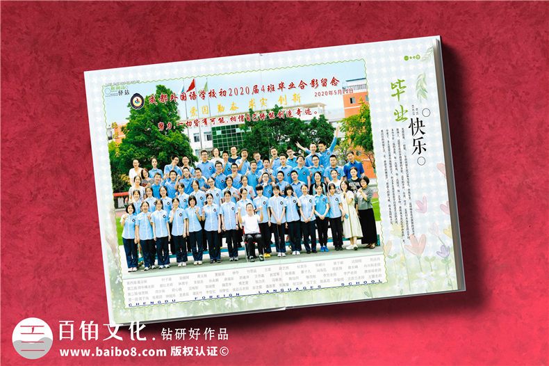 參考畢業(yè)相冊制作案例-了解同學畢業(yè)的相冊設(shè)計方法