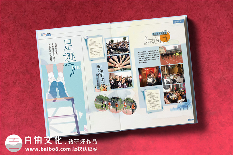 同學(xué)錄內(nèi)容怎么設(shè)計(jì)