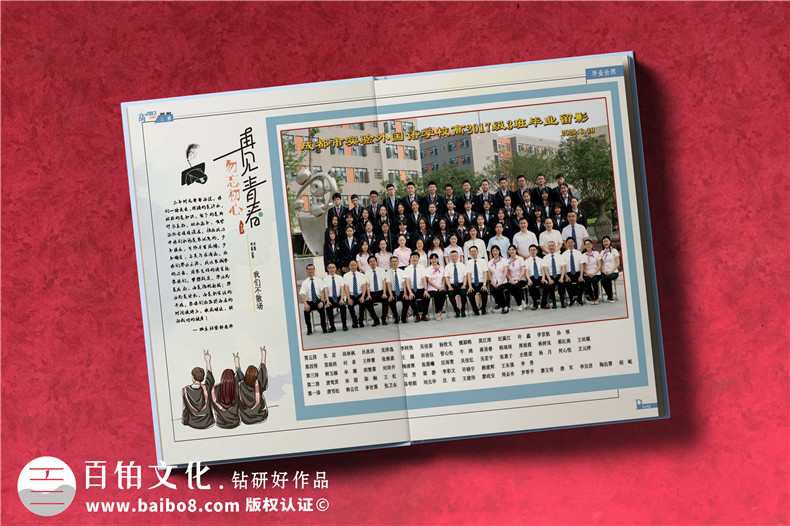 畢業(yè)相冊設(shè)計的創(chuàng)意設(shè)計方法-設(shè)計畢業(yè)相冊的方法需要了解第3張-宣傳畫冊,紀(jì)念冊設(shè)計制作-價格費(fèi)用,文案模板,印刷裝訂,尺寸大小