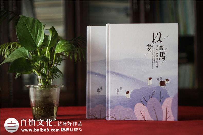 小學(xué)畢業(yè)紀(jì)念冊(cè)制作