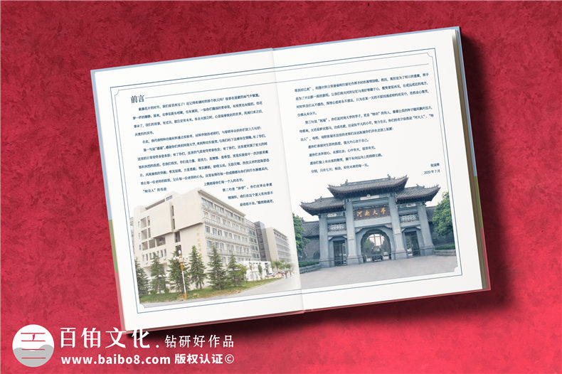 大學畢業(yè)紀念冊策劃到設(shè)計的工作內(nèi)容第2張-宣傳畫冊,紀念冊設(shè)計制作-價格費用,文案模板,印刷裝訂,尺寸大小