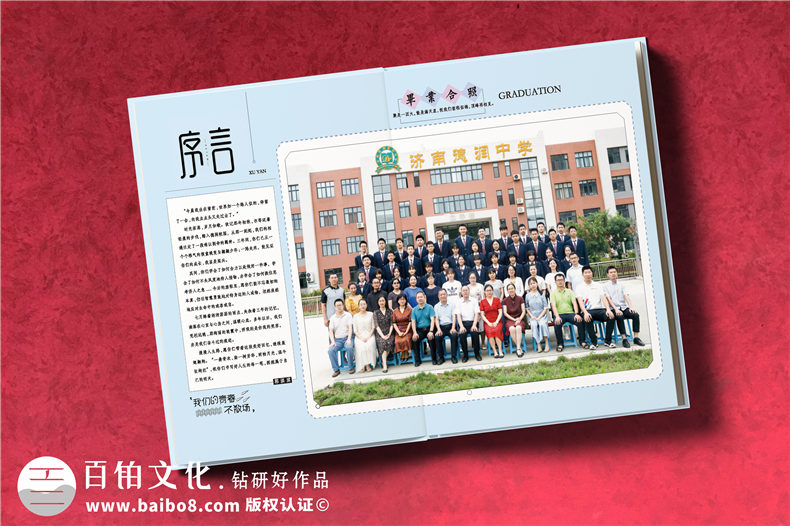 同學(xué)畢業(yè)相冊制作后的感言-同學(xué)錄制作的畢業(yè)感悟第2張-宣傳畫冊,紀念冊設(shè)計制作-價格費用,文案模板,印刷裝訂,尺寸大小