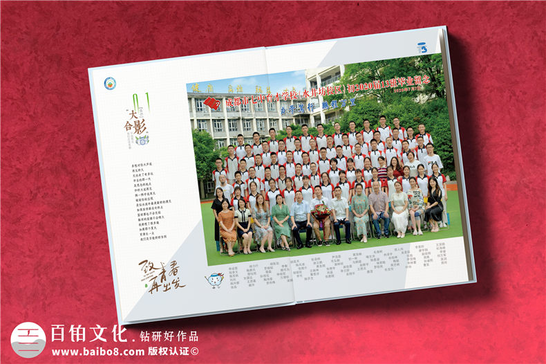 制作一套精美的畢業(yè)紀念冊在朋友圈刷屏-制作方法很簡單