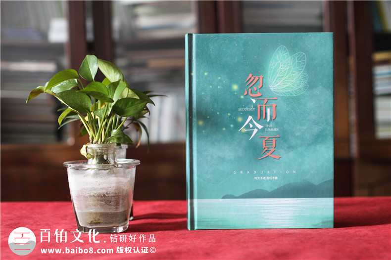 畢業(yè)紀(jì)念冊排版-探索新穎的畢業(yè)紀(jì)念冊版式設(shè)計方案第1張-宣傳畫冊,紀(jì)念冊設(shè)計制作-價格費用,文案模板,印刷裝訂,尺寸大小
