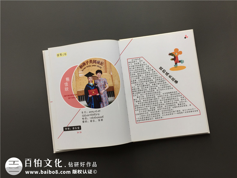 小學(xué)畢業(yè)紀(jì)念冊(cè)制作 青春飛揚(yáng)、夢(mèng)想起航的畢業(yè)紀(jì)念冊(cè)怎么完成呢？第4張-宣傳畫冊(cè),紀(jì)念冊(cè)設(shè)計(jì)制作-價(jià)格費(fèi)用,文案模板,印刷裝訂,尺寸大小
