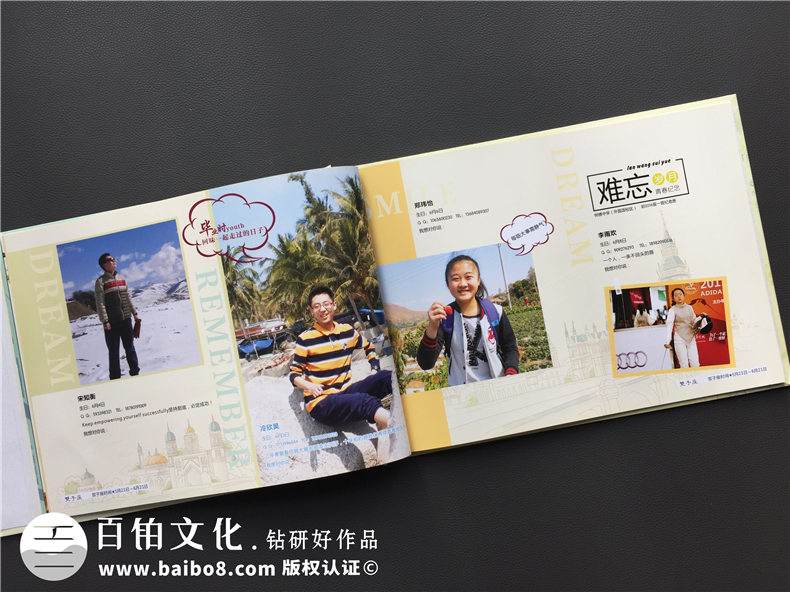 初中同學(xué)紀(jì)念冊(cè)設(shè)計(jì)方法 聯(lián)系設(shè)計(jì)公司制作初中畢業(yè)紀(jì)念冊(cè)！