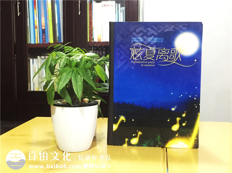 湖南大學(xué)文學(xué)院畢業(yè)紀(jì)念冊(cè)設(shè)計(jì)-同學(xué)錄制作