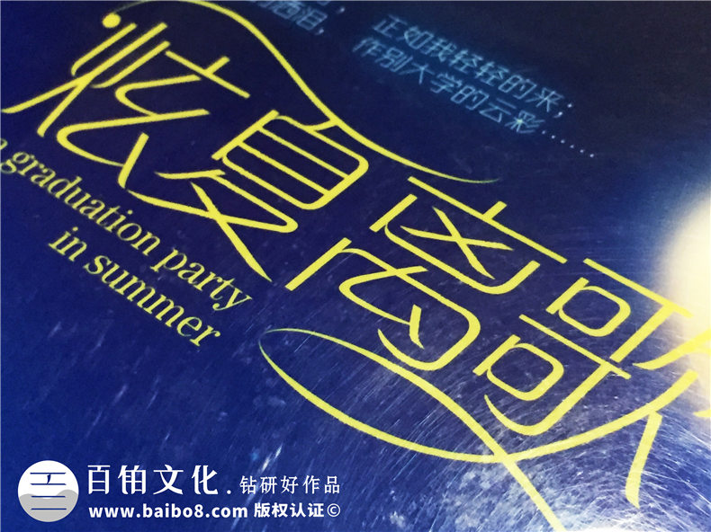 湖南大學(xué)文學(xué)院畢業(yè)紀(jì)念冊(cè)設(shè)計(jì)-同學(xué)錄制作