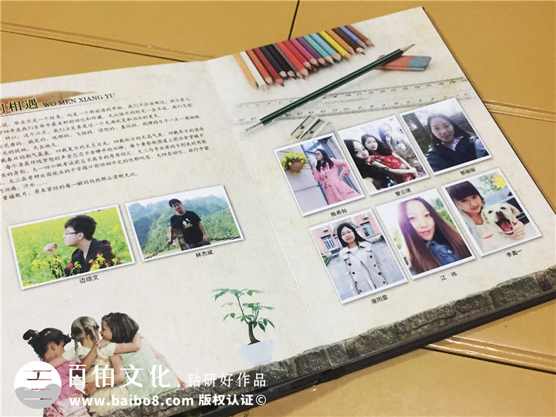 湖南大學(xué)文學(xué)院畢業(yè)紀(jì)念冊(cè)設(shè)計(jì)-同學(xué)錄制作