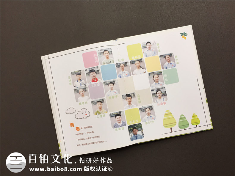 成都華陽實驗小學(xué)六年級畢業(yè)紀(jì)念冊-留念冊