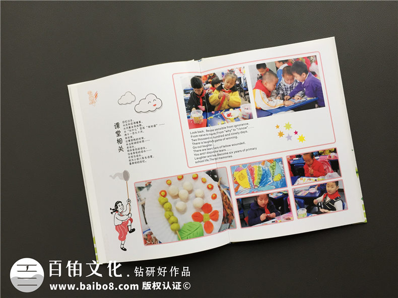 成都華陽實驗小學(xué)六年級畢業(yè)紀(jì)念冊-留念冊