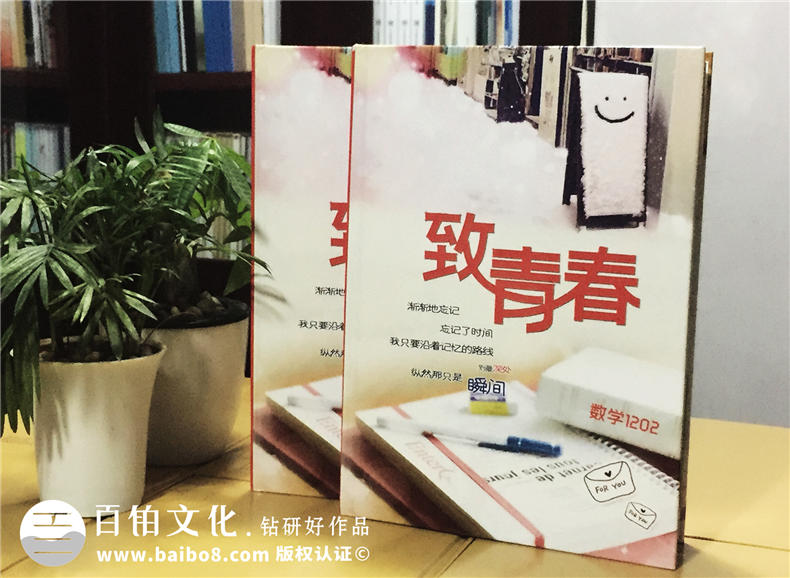 同學(xué)畢業(yè)冊(cè)制作 在線獲取畢業(yè)紀(jì)念冊(cè)制作方案！