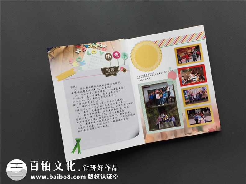 同學(xué)紀(jì)念冊素材 同學(xué)聚會紀(jì)念冊制作模板文字素材第1張-宣傳畫冊,紀(jì)念冊設(shè)計(jì)制作-價(jià)格費(fèi)用,文案模板,印刷裝訂,尺寸大小