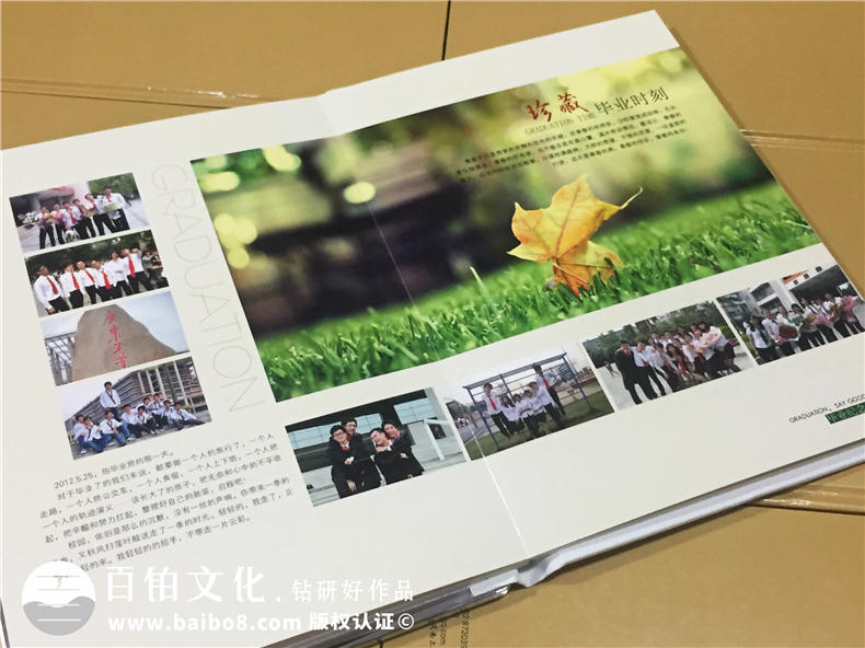 我們的畢業(yè)季不分手友誼長存,一本畢業(yè)紀(jì)念冊是純真友誼的見證第4張-宣傳畫冊,紀(jì)念冊設(shè)計制作-價格費用,文案模板,印刷裝訂,尺寸大小