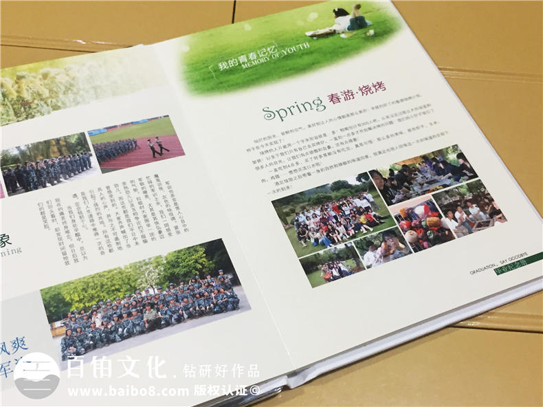 我們的畢業(yè)季不分手友誼長存,一本畢業(yè)紀(jì)念冊是純真友誼的見證第3張-宣傳畫冊,紀(jì)念冊設(shè)計制作-價格費用,文案模板,印刷裝訂,尺寸大小