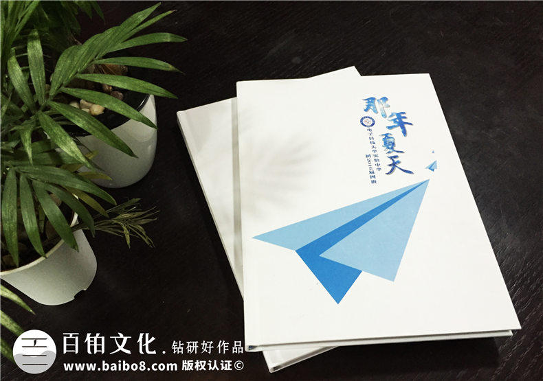 怎么了解畢業(yè)紀念冊制作公司 怎么選擇紀念冊設(shè)計公司的方法第1張-宣傳畫冊,紀念冊設(shè)計制作-價格費用,文案模板,印刷裝訂,尺寸大小