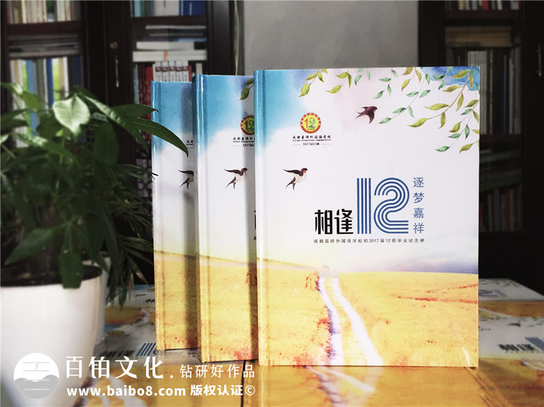 開展中學(xué)同學(xué)畢業(yè)典禮-制作同學(xué)們的畢業(yè)紀(jì)念冊(cè)方法第1張-宣傳畫冊(cè),紀(jì)念冊(cè)設(shè)計(jì)制作-價(jià)格費(fèi)用,文案模板,印刷裝訂,尺寸大小