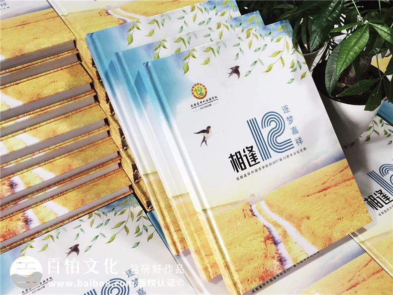 一本初中、高中畢業(yè)紀(jì)念冊制作需要的紀(jì)念冊畢業(yè)留言寄語、文字素材第1張-宣傳畫冊,紀(jì)念冊設(shè)計制作-價格費用,文案模板,印刷裝訂,尺寸大小