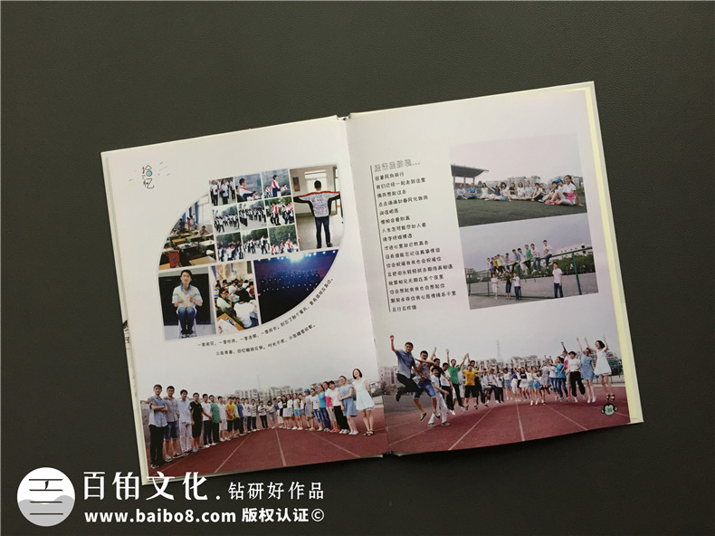 整理的畢業(yè)相冊制作方法 一套紀(jì)念冊制作方案告訴你制作方法！第8張-宣傳畫冊,紀(jì)念冊設(shè)計(jì)制作-價(jià)格費(fèi)用,文案模板,印刷裝訂,尺寸大小