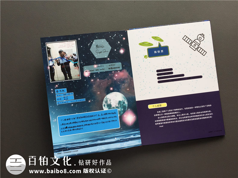 科技感很強(qiáng)的班級(jí)同學(xué)錄-夢幻畫風(fēng)畢業(yè)紀(jì)念冊制作-成都外國語學(xué)校