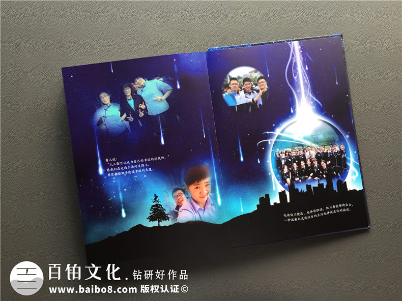 科技感很強(qiáng)的班級(jí)同學(xué)錄-夢幻畫風(fēng)畢業(yè)紀(jì)念冊制作-成都外國語學(xué)校
