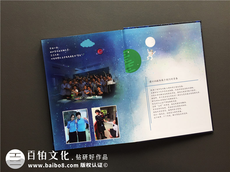 科技感很強(qiáng)的班級(jí)同學(xué)錄-夢幻畫風(fēng)畢業(yè)紀(jì)念冊制作-成都外國語學(xué)校