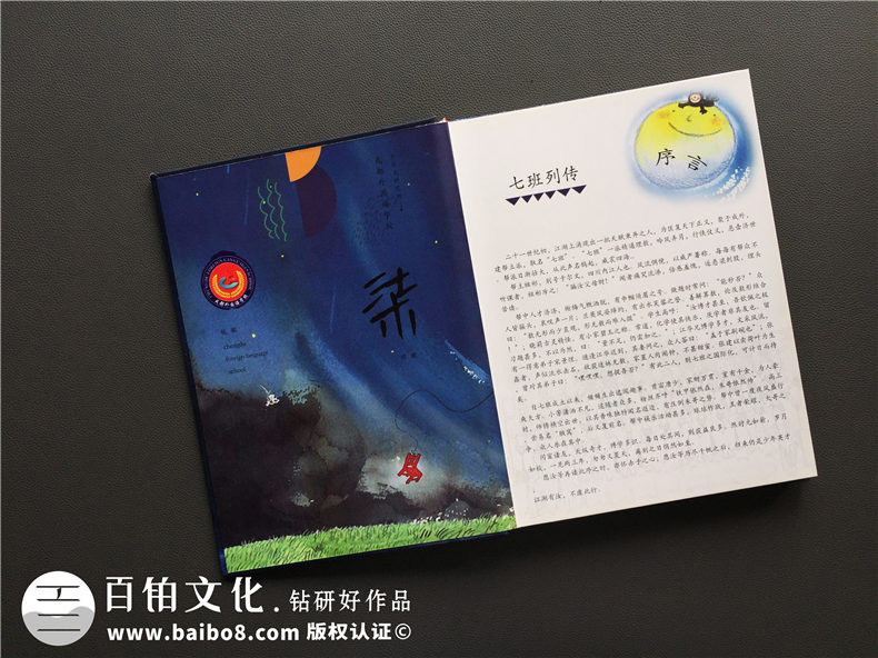 科技感很強(qiáng)的班級(jí)同學(xué)錄-夢幻畫風(fēng)畢業(yè)紀(jì)念冊制作-成都外國語學(xué)校