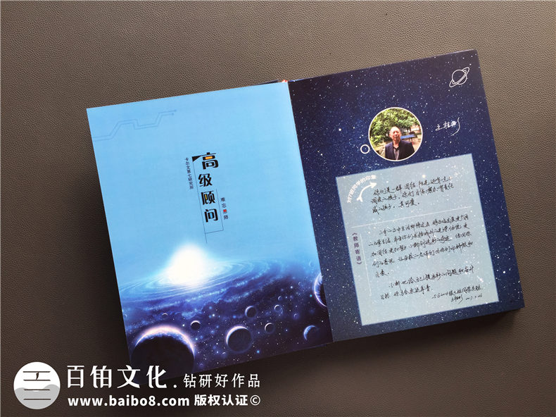 科技感很強(qiáng)的班級(jí)同學(xué)錄-夢幻畫風(fēng)畢業(yè)紀(jì)念冊制作-成都外國語學(xué)校