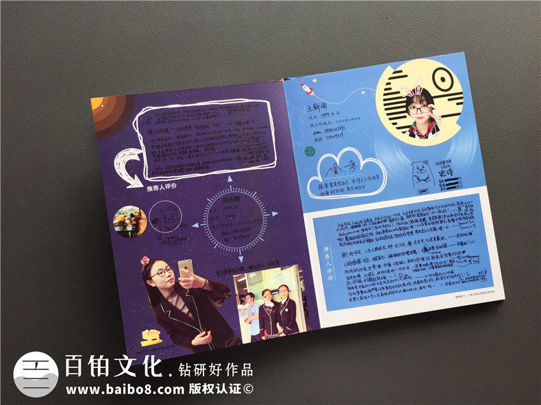 科技感很強(qiáng)的班級(jí)同學(xué)錄-夢幻畫風(fēng)畢業(yè)紀(jì)念冊制作-成都外國語學(xué)校