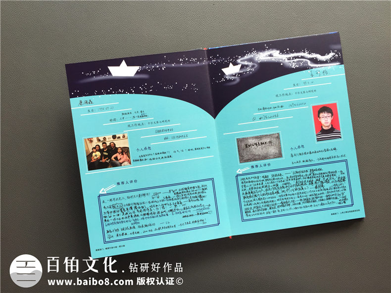 科技感很強(qiáng)的班級(jí)同學(xué)錄-夢幻畫風(fēng)畢業(yè)紀(jì)念冊制作-成都外國語學(xué)校