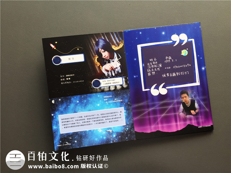 科技感很強(qiáng)的班級(jí)同學(xué)錄-夢幻畫風(fēng)畢業(yè)紀(jì)念冊制作-成都外國語學(xué)校