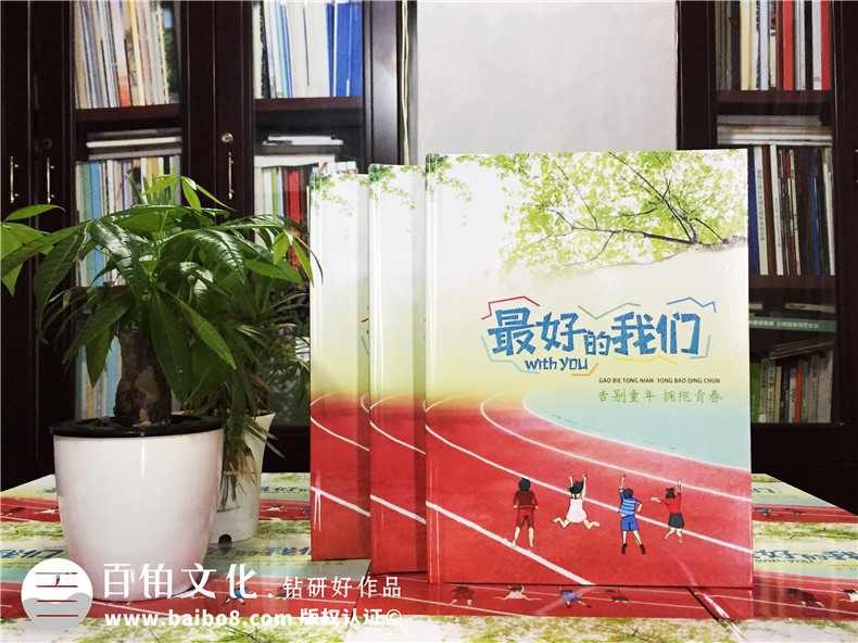 小學畢業(yè)典禮之后 進行小學畢業(yè)紀念冊制作紀念小伙伴的校園回憶！第1張-宣傳畫冊,紀念冊設計制作-價格費用,文案模板,印刷裝訂,尺寸大小
