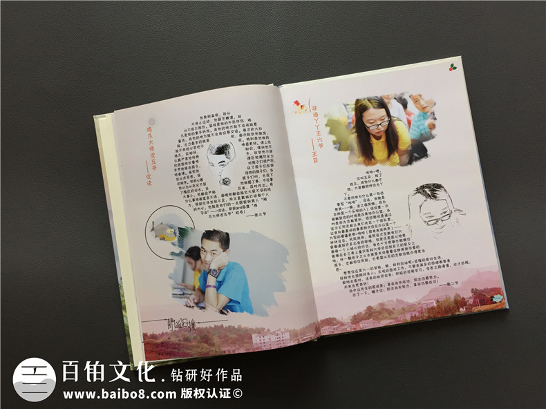 一次制作大學(xué)畢業(yè)紀(jì)念冊(cè)的流程和方法分享第5張-宣傳畫冊(cè),紀(jì)念冊(cè)設(shè)計(jì)制作-價(jià)格費(fèi)用,文案模板,印刷裝訂,尺寸大小