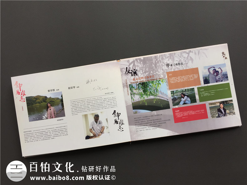 [畢業(yè)紀念冊]專屬校園青春的畢業(yè)紀念冊制作是最好的畢業(yè)紀念方式！第6張-宣傳畫冊,紀念冊設(shè)計制作-價格費用,文案模板,印刷裝訂,尺寸大小