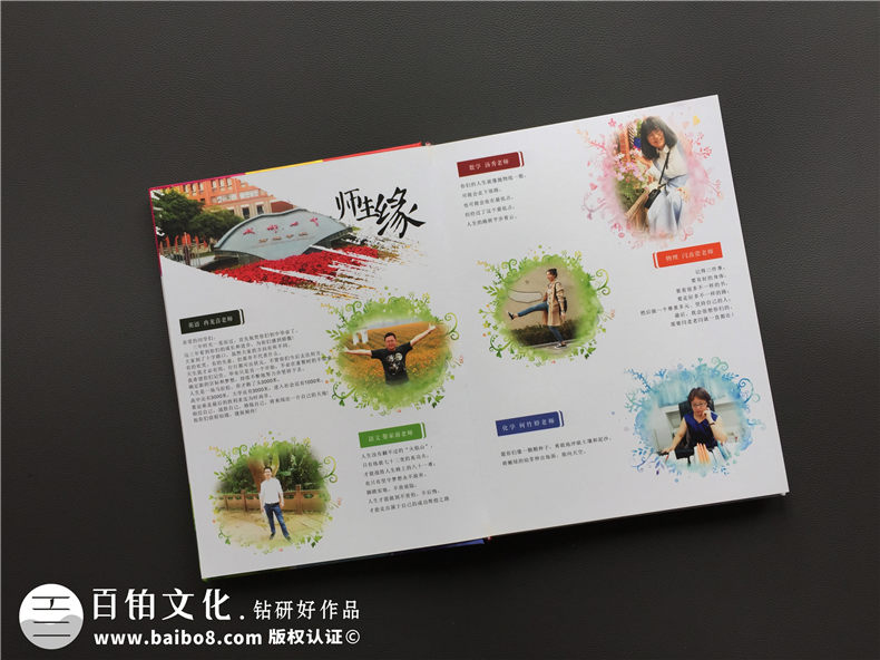 畢業(yè)季告別校園 畢業(yè)后趕快制作一本畢業(yè)紀(jì)念冊(cè)紀(jì)念校園生活吧！第3張-宣傳畫(huà)冊(cè),紀(jì)念冊(cè)設(shè)計(jì)制作-價(jià)格費(fèi)用,文案模板,印刷裝訂,尺寸大小
