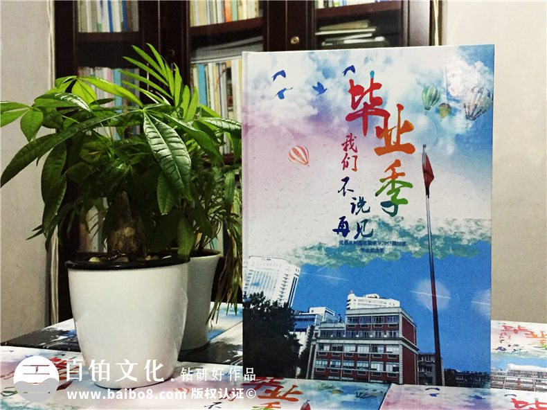 在高考結(jié)束后 完成同學(xué)班級相冊制作 感謝我們的班主任老師第1張-宣傳畫冊,紀念冊設(shè)計制作-價格費用,文案模板,印刷裝訂,尺寸大小