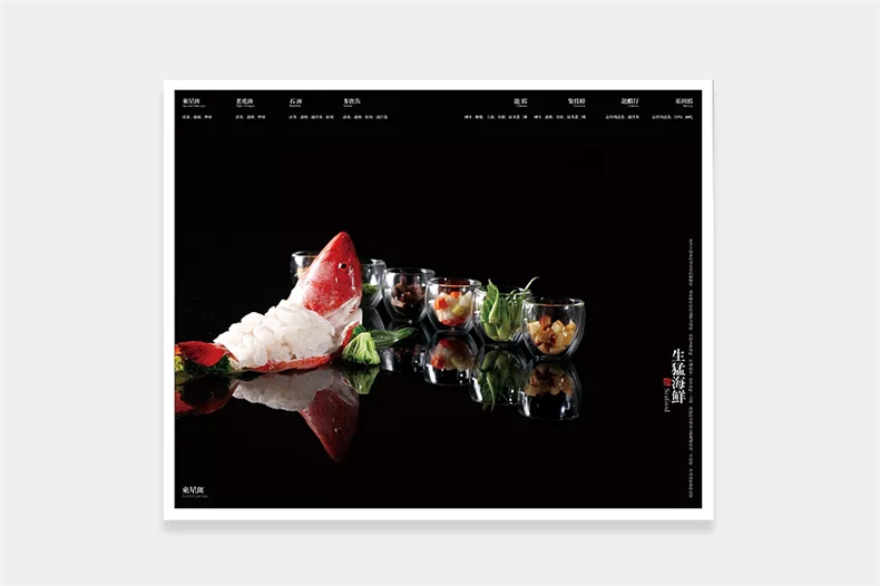 餐館菜譜印刷與制作-堅持高端菜譜設計理念第3張-宣傳畫冊,紀念冊設計制作-價格費用,文案模板,印刷裝訂,尺寸大小