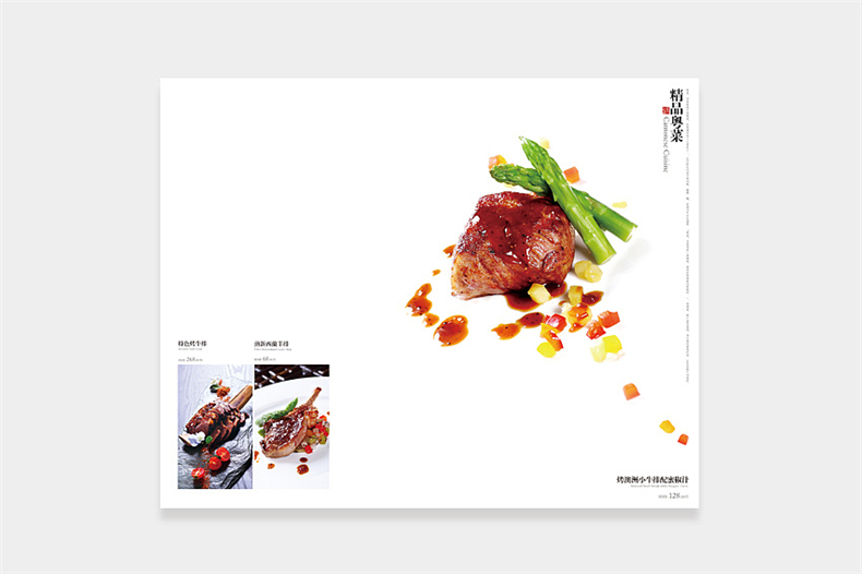 餐館菜譜印刷與制作-堅持高端菜譜設計理念第2張-宣傳畫冊,紀念冊設計制作-價格費用,文案模板,印刷裝訂,尺寸大小