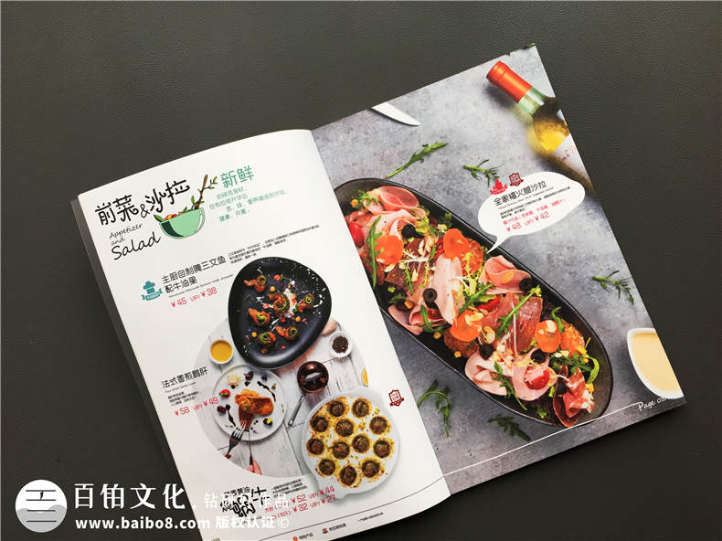 成都菜譜制作公司的菜譜設計方法 不得不說是很重要的設計方法第2張-宣傳畫冊,紀念冊設計制作-價格費用,文案模板,印刷裝訂,尺寸大小