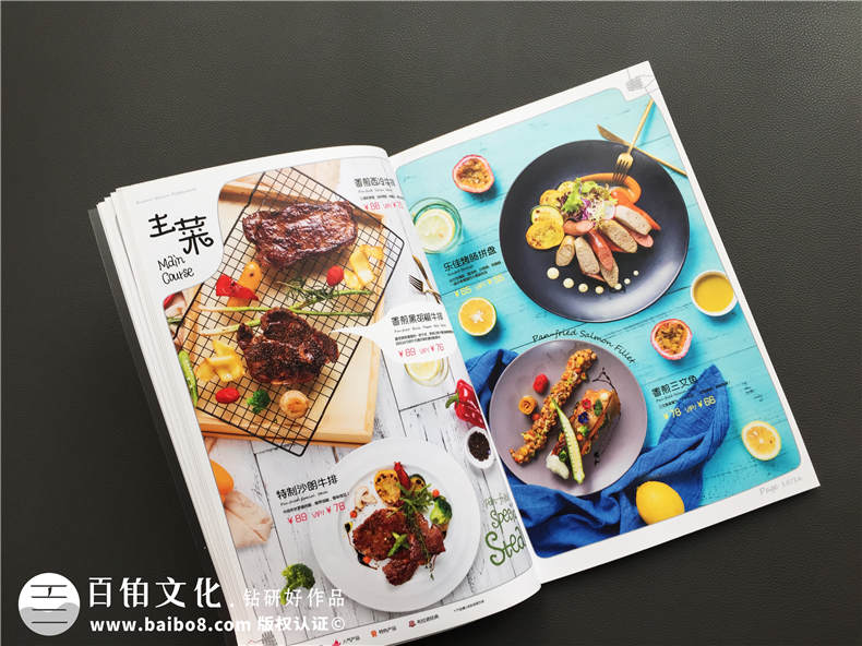 菜譜設(shè)計與制作-餐飲企業(yè)菜譜設(shè)計的創(chuàng)意突破第3張-宣傳畫冊,紀念冊設(shè)計制作-價格費用,文案模板,印刷裝訂,尺寸大小