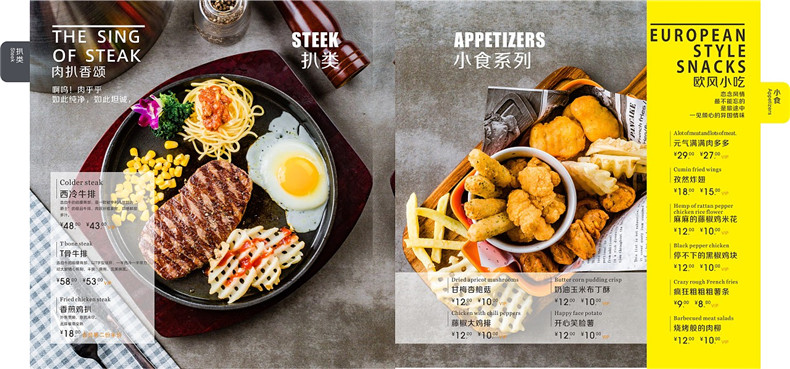 小結(jié)專(zhuān)業(yè)菜譜制作的方法 菜譜菜單印刷與裝訂的方式選擇！