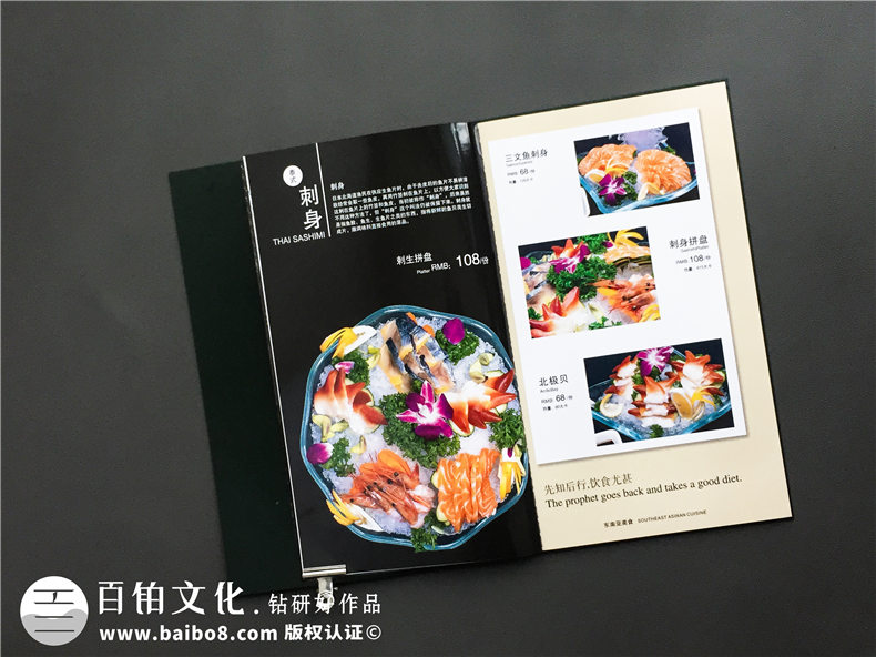 成都菜譜設計-重視整體菜譜方案策劃和設計技能第3張-宣傳畫冊,紀念冊設計制作-價格費用,文案模板,印刷裝訂,尺寸大小