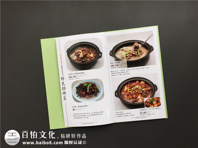 餐飲店鋪畫(huà)冊(cè)設(shè)計(jì) 餐廳畫(huà)冊(cè)設(shè)計(jì)的重要性！