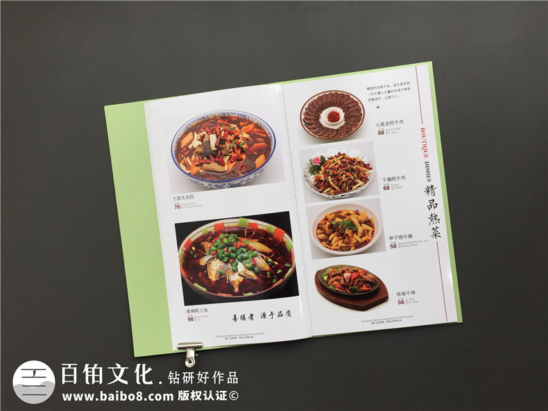餐飲店鋪畫(huà)冊(cè)設(shè)計(jì) 餐廳畫(huà)冊(cè)設(shè)計(jì)的重要性！