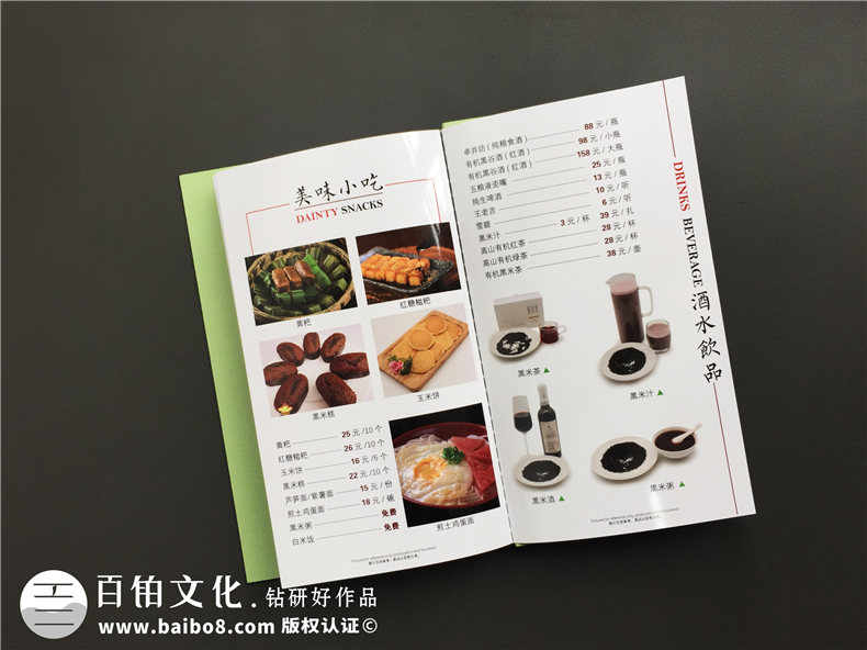 餐飲店鋪畫(huà)冊(cè)設(shè)計(jì) 餐廳畫(huà)冊(cè)設(shè)計(jì)的重要性！