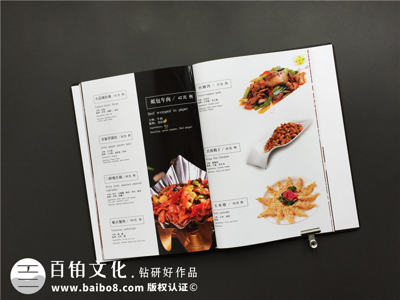 成都菜譜設計-提升餐廳菜譜版式設計和裝訂的專業(yè)性