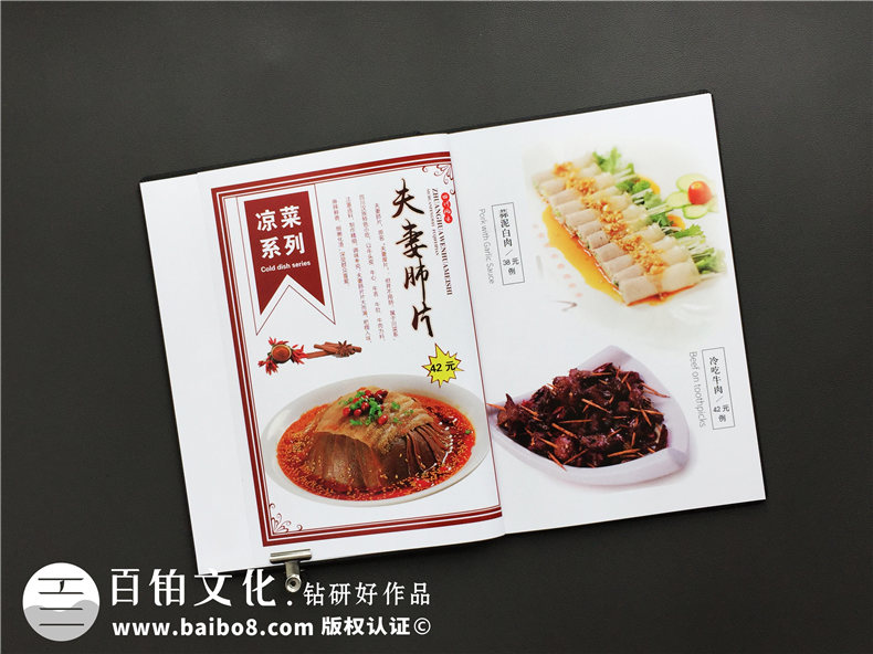 餐飲行業(yè)菜譜應該怎么設計-關注幾個要點第2張-宣傳畫冊,紀念冊設計制作-價格費用,文案模板,印刷裝訂,尺寸大小